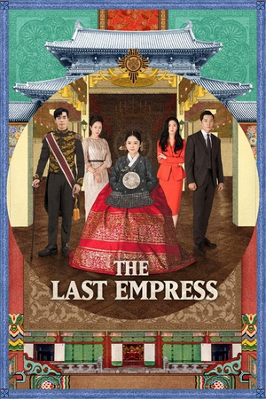 皇后的品格/The.Last.Empress